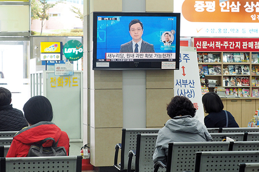 7일 오전 청주시외버스터미널 TV화면에서 선거 관련 뉴스가 나오고 있다. 
