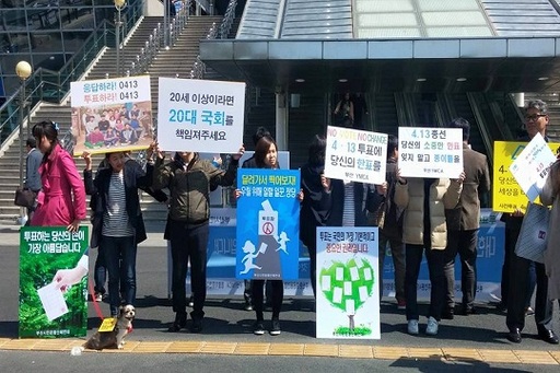 5일 오후 부산역 광장에 시민단체들이 투표 독려 캠페인을 벌이고 있다.