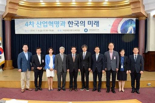 국회입법조사처는 8일 오후 국회의원회관에서 '4차 산업혁명과 한국의 미래' 세미나를 개최했다. 