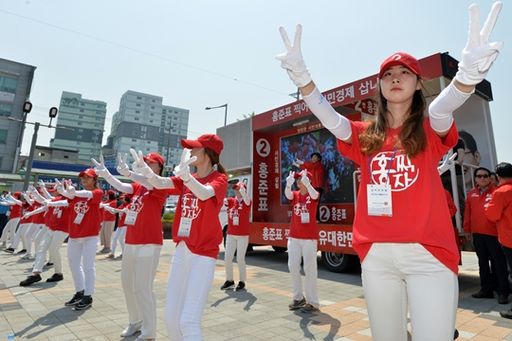 자유한국당 홍준표 대선 후보 선거운동원들의 모습 