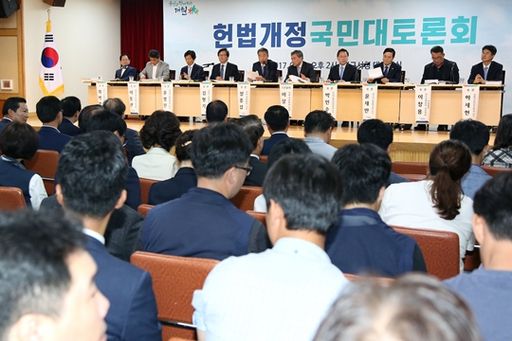 5일 대구시청 대회의실에서 열린  '헌법개정 국민대토론회'에서 각계 전문가들이 참여해 토론을 벌이고 있다