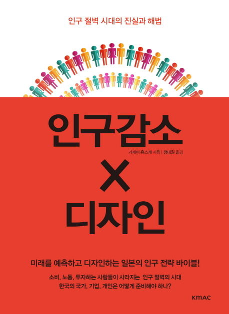 전영수 지음 / 비즈니스북스, 2018 / 324p.