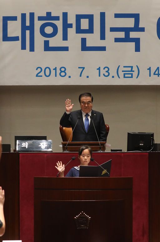 서울 여의도 국회에서 열린 제14회 대한민국 어린이국회에서 문희상 국회의장과 어린이의원이 선서를 하고 있다.