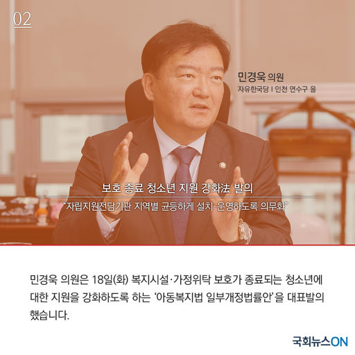 [카드뉴스] 주요의원입법안02_민경욱.jpg