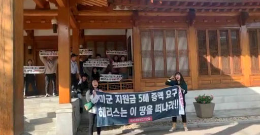 한국대학생진보연합 회원들이 지난 18일 오후 서울 종로구 미국 대사관저에서 방위비 분담금 인상을 반대하는 기습시위를 하고 있다.(사진=한국대학생진보연합 페이스북)