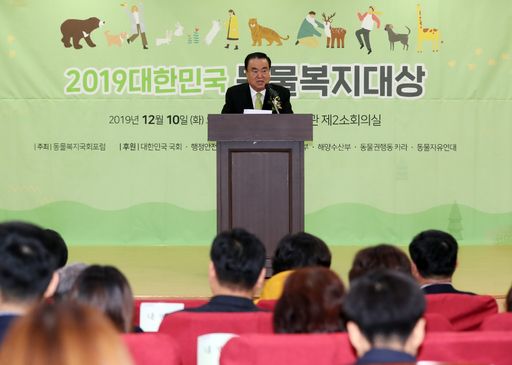 문희상 국회의장은 10일(화) 오전 국회의원회관에서 열린 '2019 대한민국 동물복지대상 시상식'에 참석해