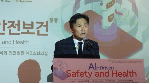 김영진 의원이 26일(금) 오후 'AI가 바꾸는 안전보건 국제 콘퍼런스'에 참석해 인사말을 하고 있다.(사진=정유림 기자)