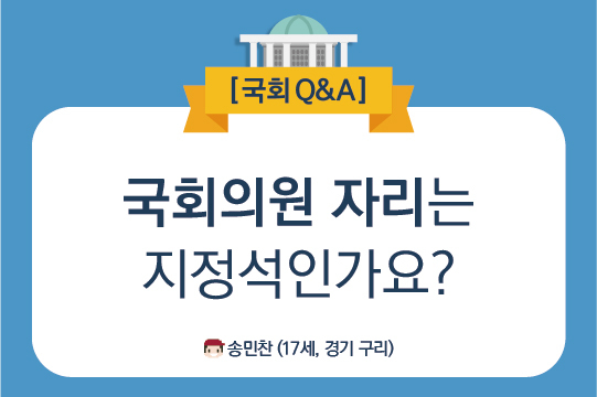 170804 국회Q&A-01.jpg