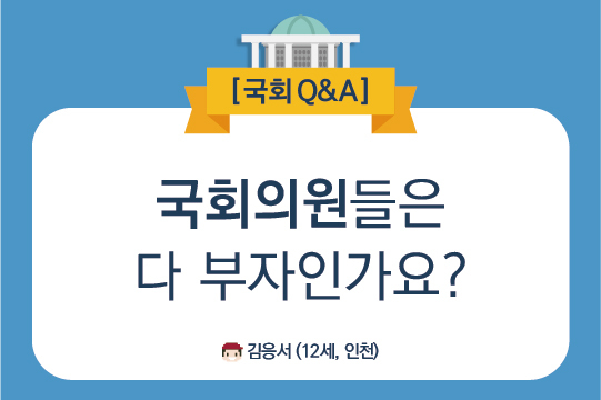 170810 국회Q&A-01.jpg