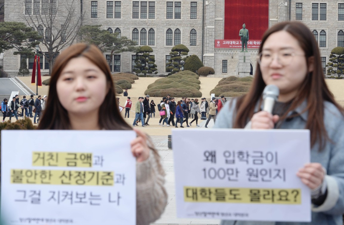 ​청년참여연대가 22일 오후 서울 성북구 안암로 고려대학교 안암캠퍼스 정문 앞에서 전국 34개 대학 입학금 정보공개청구 결과발표 기자회견을 하는 가운데 교정에 대학 신입생들이 모이고 있다.
