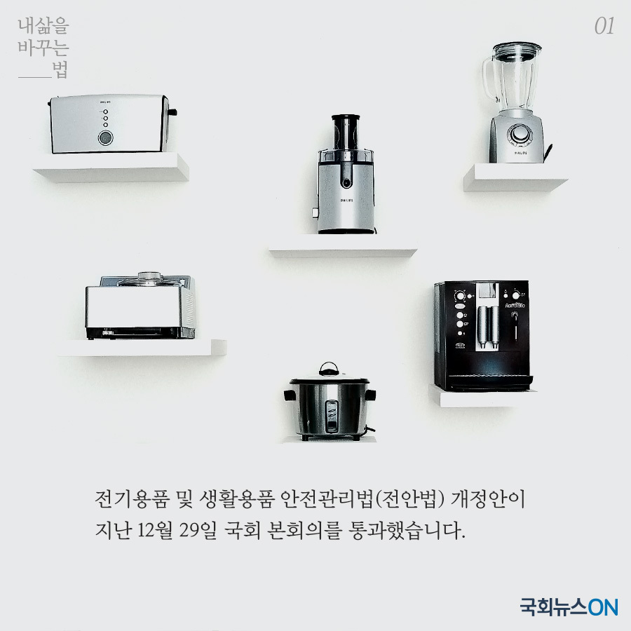 전안법개정안01.jpg