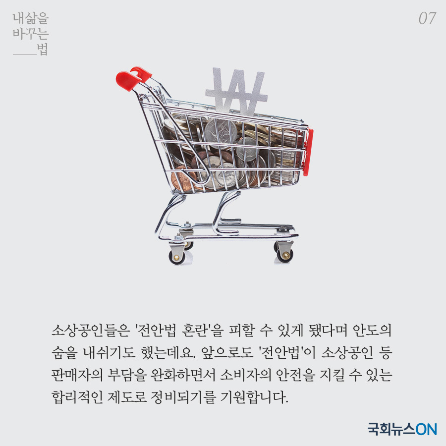 전안법개정안07.jpg