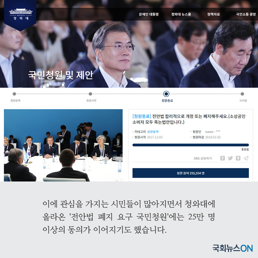 전안법개정안05.jpg