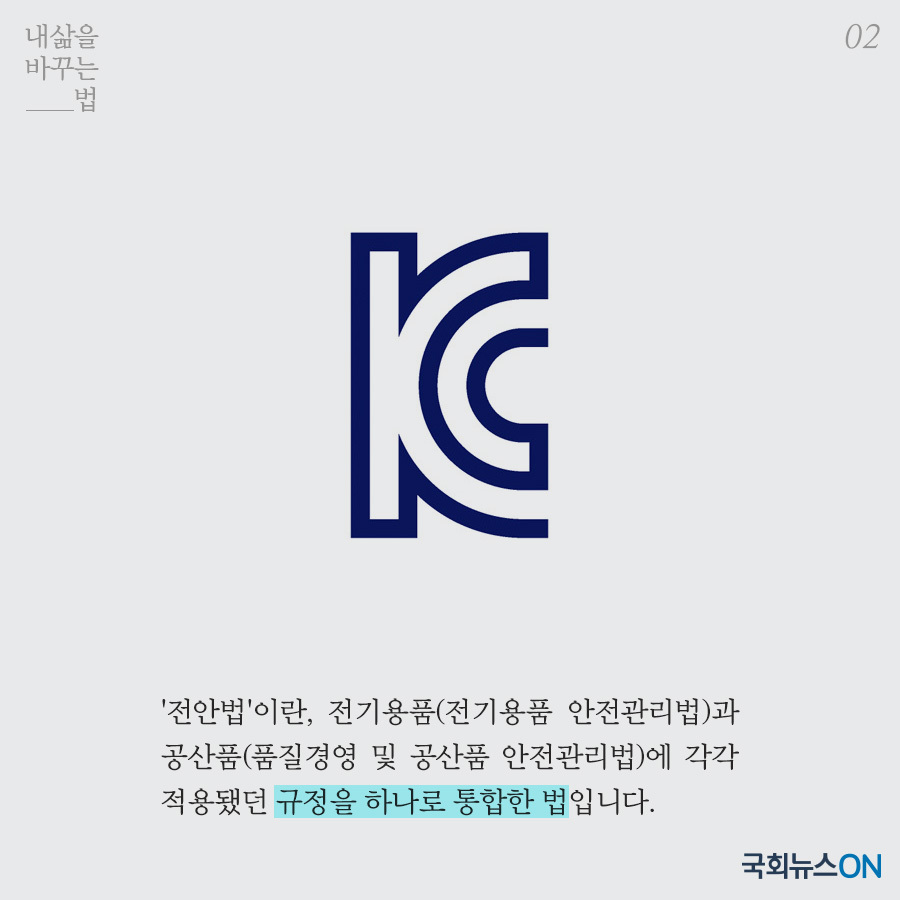 전안법개정안02.jpg