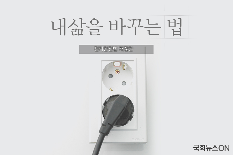 전안법개정안.jpg