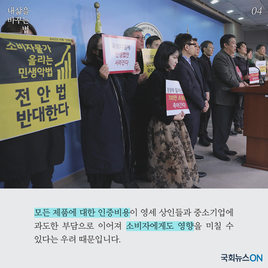 전안법개정안04.jpg