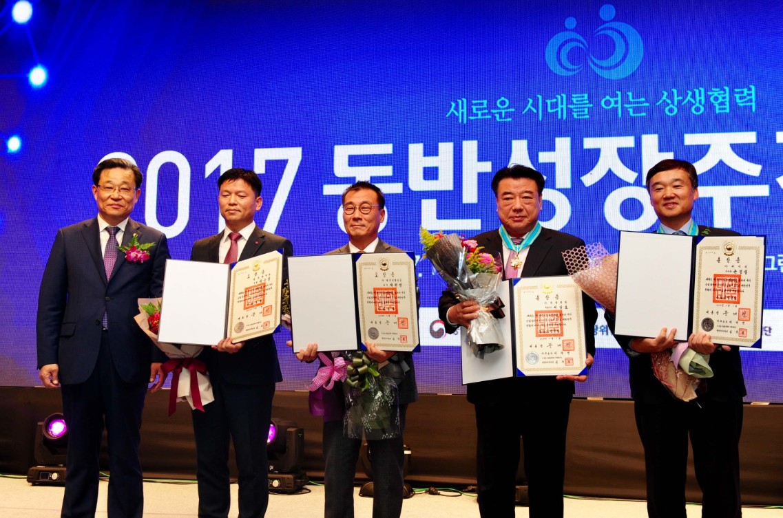 ​지난해 11월 서울 여의도 중소기업중앙회에서 '2017 동반성장주간 기념식'이 진행되고 있는 모습