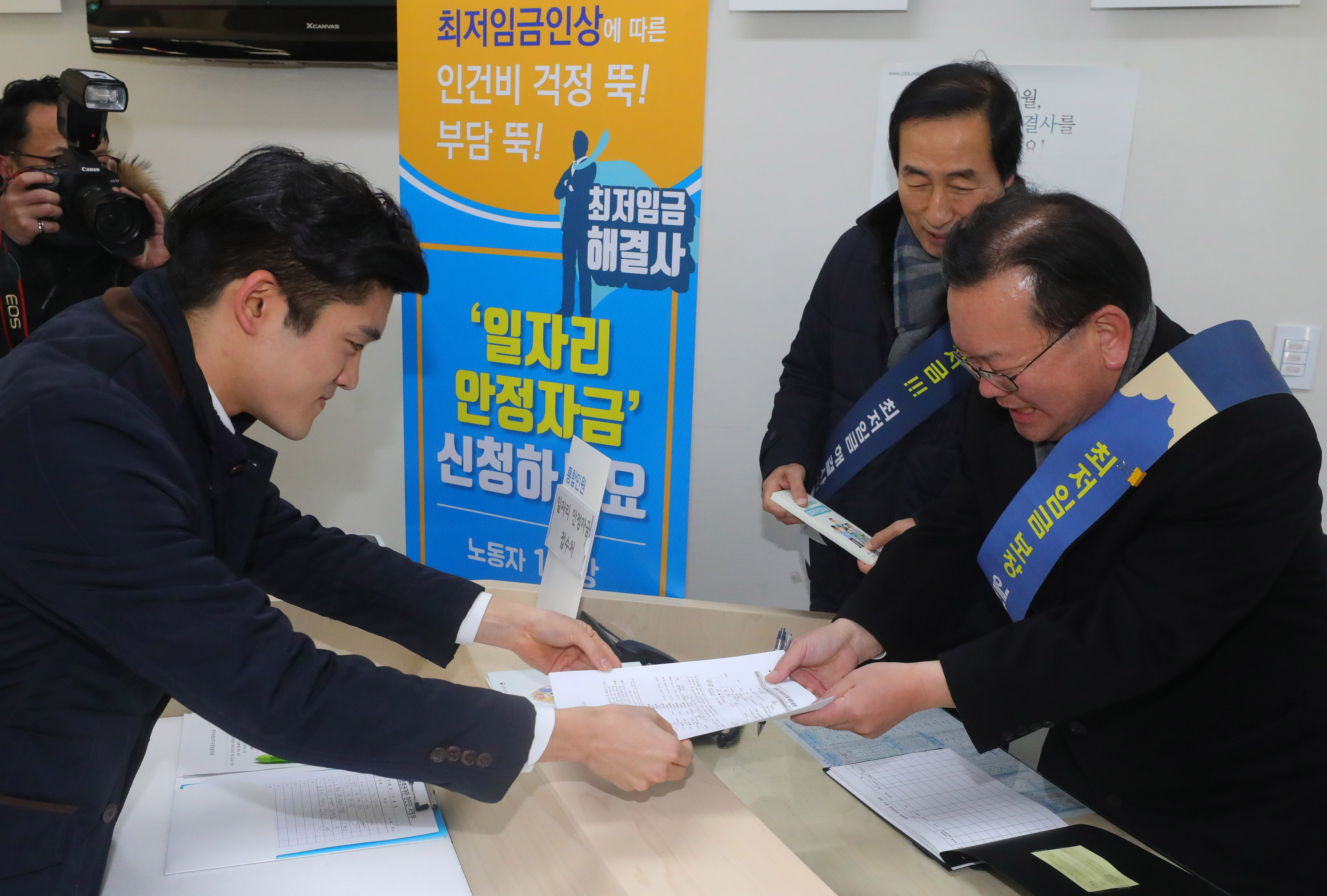 ​최저임금 보장 및 일자리 안정자금 홍보 캠페인에 나선 김부겸(오른쪽) 행정안전부 장관이 6일 오후 서울 서대문구 신촌동주민센터에서 일자리 안정자금 신청 접수를 받고 있다. 2018.02.06. 