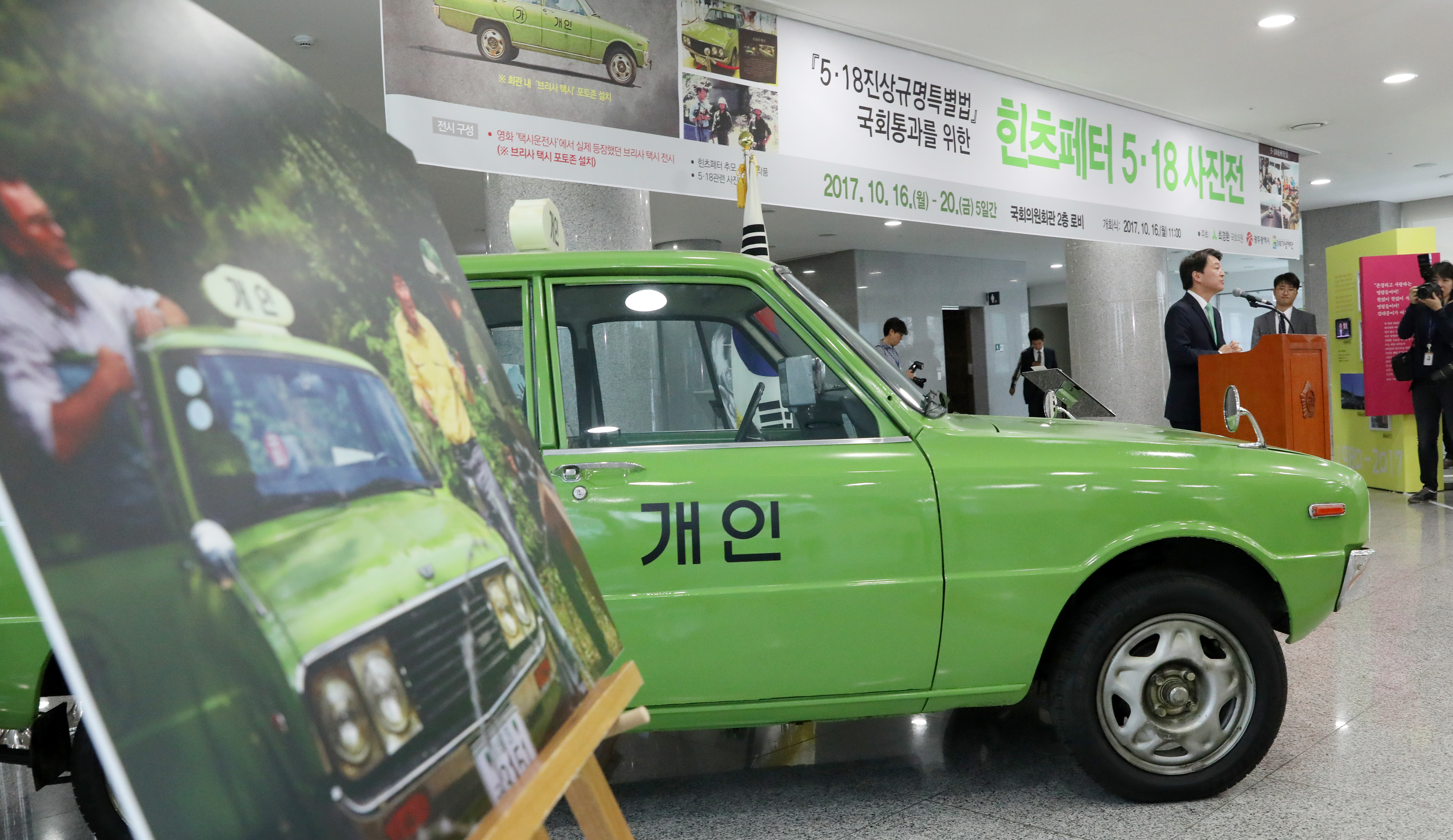 16일 오전 서울 여의도 국회의원회관에서 열린 5·18 진상규명특별법 국회통과를 위한 힌츠페터 5·18 사진전 개막식에서 축사하고 있다. 2017.10.16/