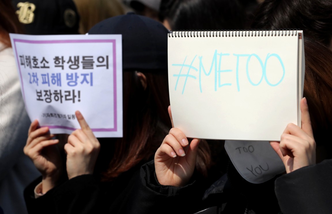 지난 23일 서울 서대문구 이화여대 정문앞에서 '이화여대 음악대학 관현악과 성폭력사건 비상대책위원회(대책위)'을 비롯한 재학생들이 '이화여대 음대 '미투' 운동을 지지하고 문제해결을 촉구하는 기자회견'을 하고 있다.