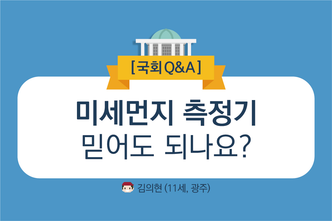 180525 국회Q&A-01.jpg