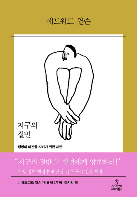 382. 지구의 절반.jpg