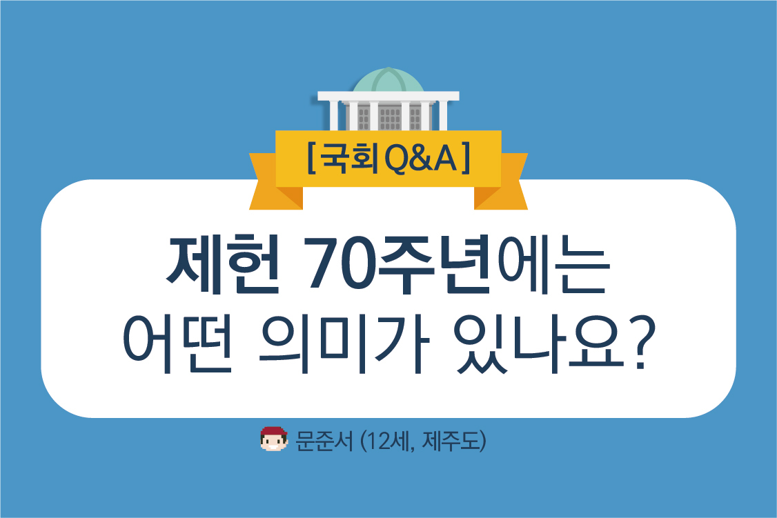 180622 국회Q&A-01-01.jpg