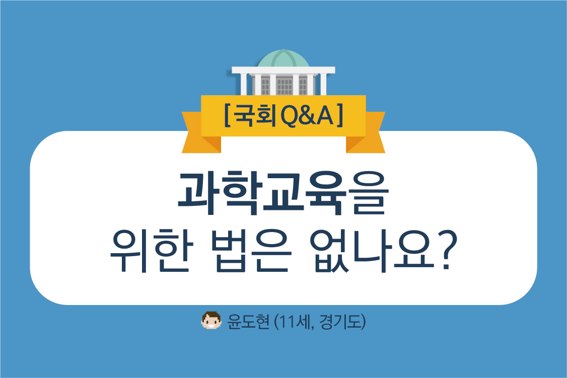 180705 국회Q&A-01.jpg