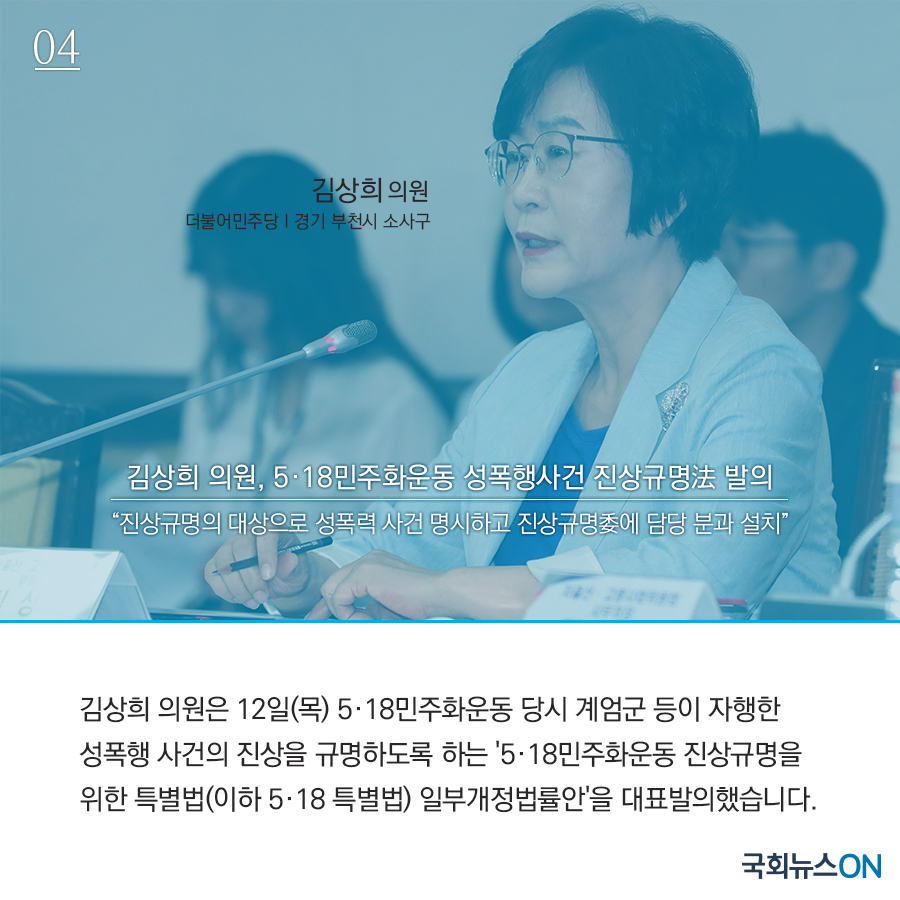 7월2주_주요입법안04.jpg