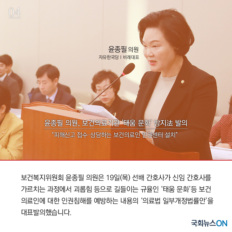 7월 3주차 주요입법안04.jpg
