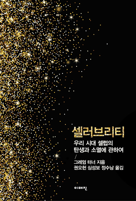 389. 셀러브리티.jpg