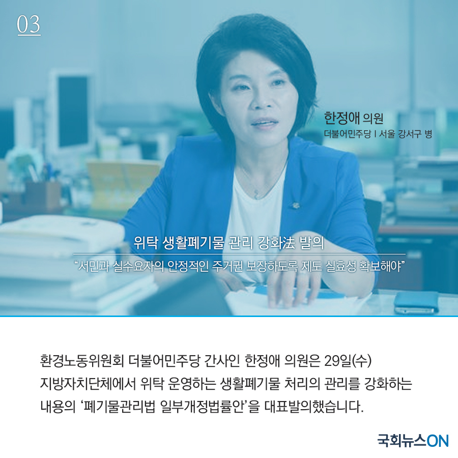 주요입법안03.jpg