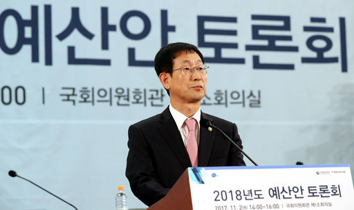 지난해 11월 국회 예산정책처가 개최한 '2018 예산안 토론회'에서 김춘순 국회 예산정책처장이 개회사를 하고 있다. 
