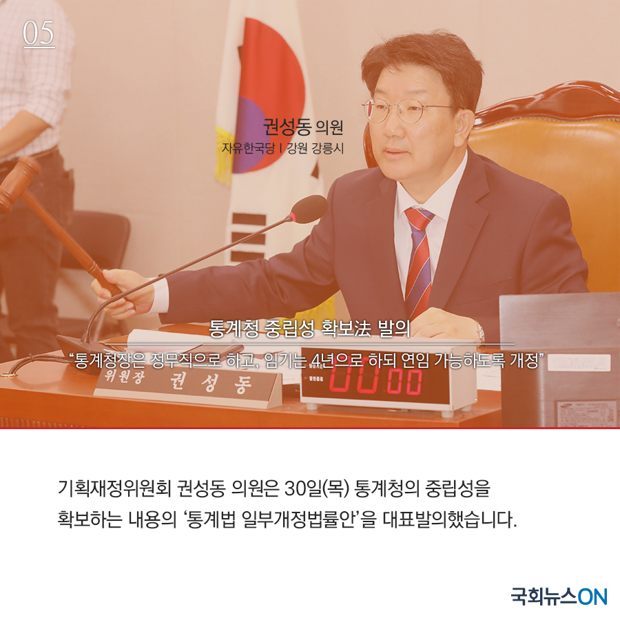 주요입법안05.jpg