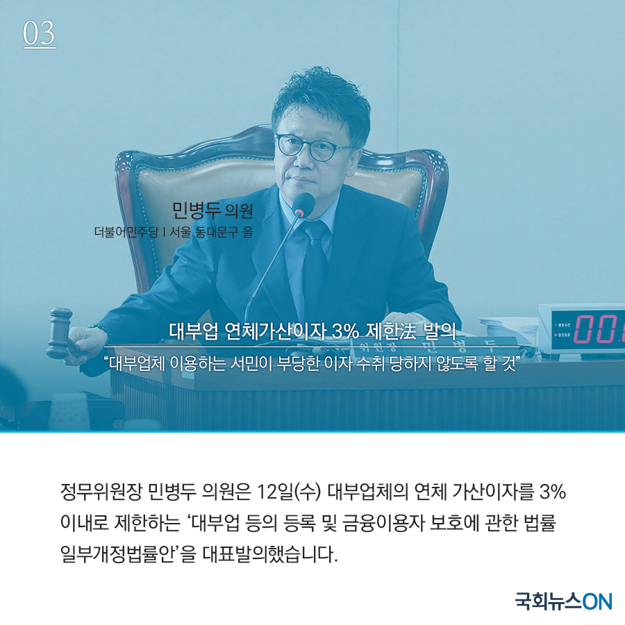 9월 2주차 주요입법안03.jpg
