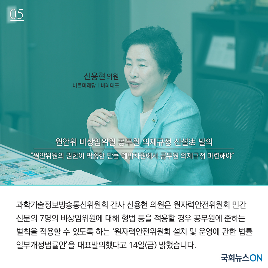 9월 2주차 주요입법안05.jpg