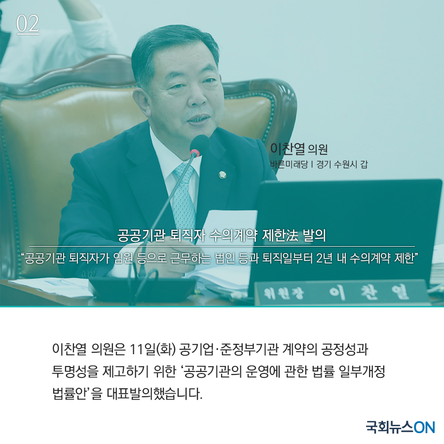 9월 2주차 주요입법안02.jpg