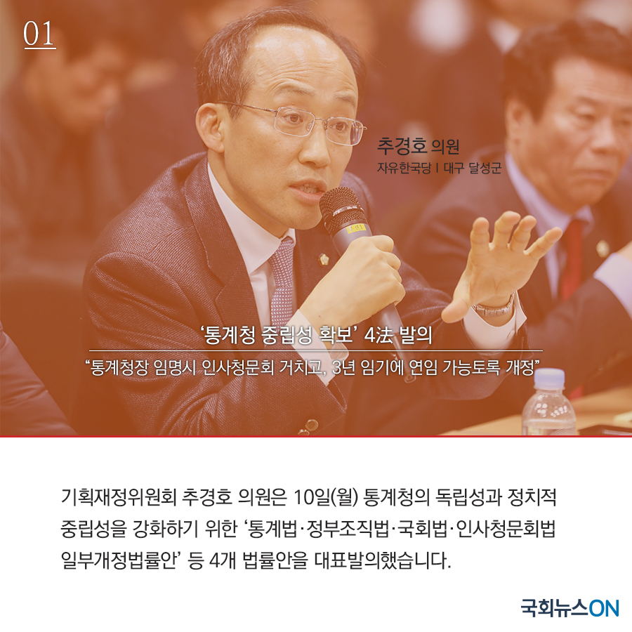 9월 2주차 주요입법안01.jpg