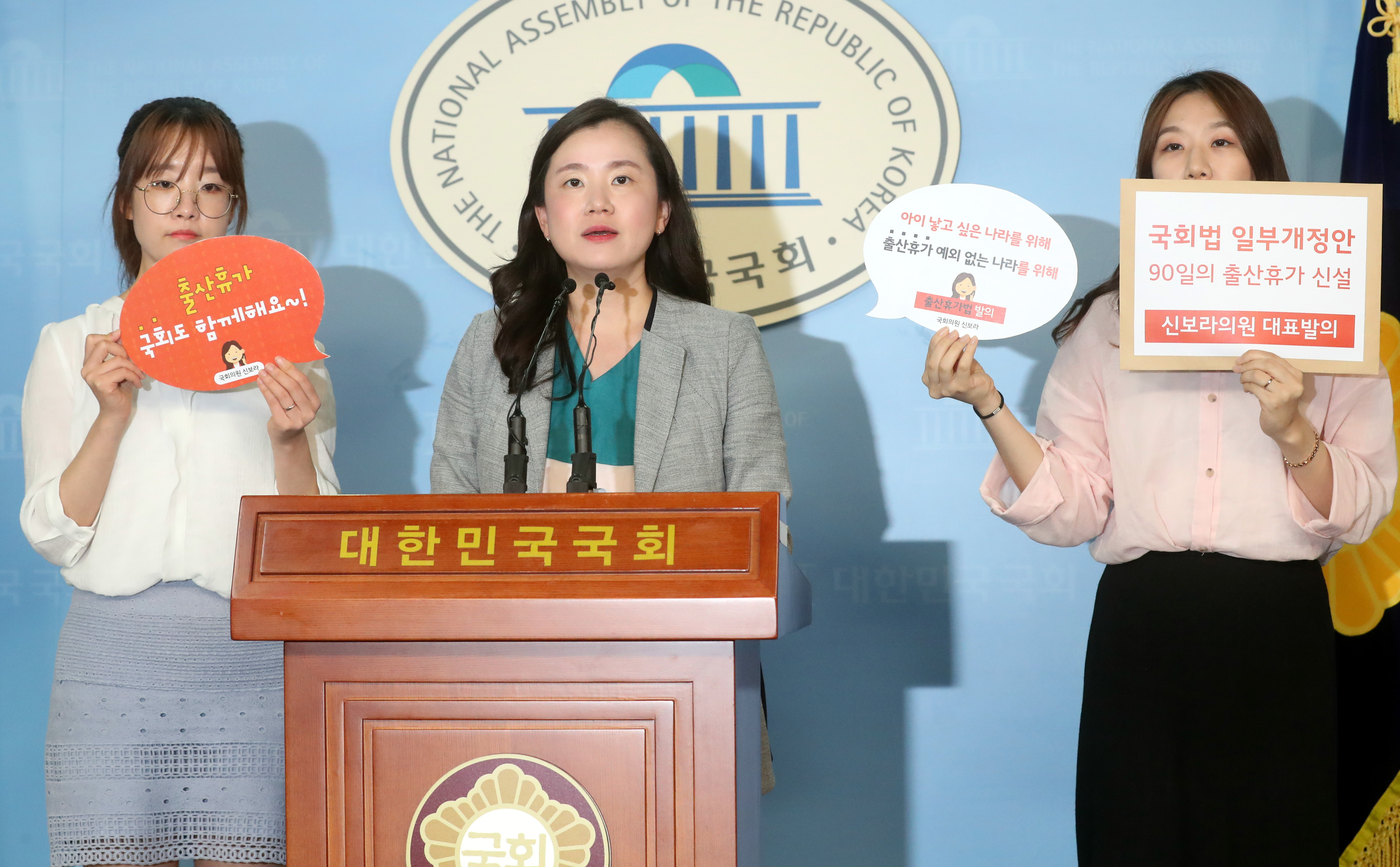 지난 8월 출산을 한 달여 앞둔 신보라 자유한국당 의원이 서울 여의도 국회 정론관에서 국회의원의 출산휴가 규정을 담은 국회법 개정안 발의 기자회견을 하고 있다.