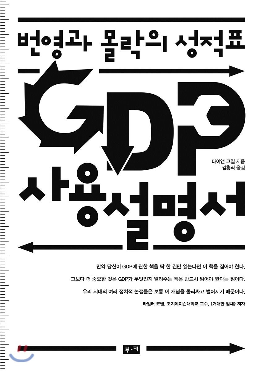 396. GDP 사용설명서.jpg