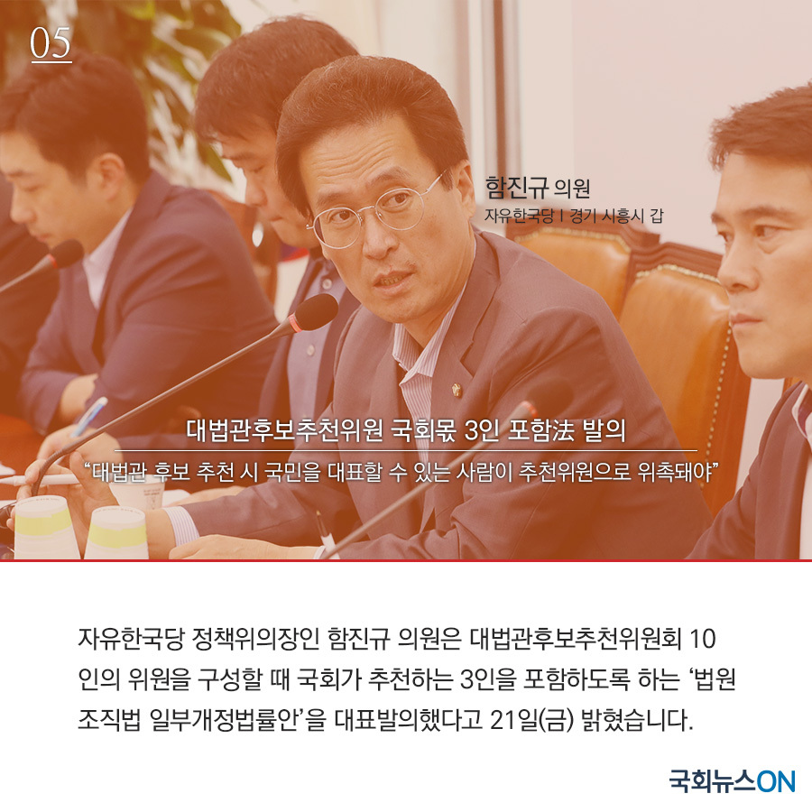 9월 3주차 주요입법안05.jpg
