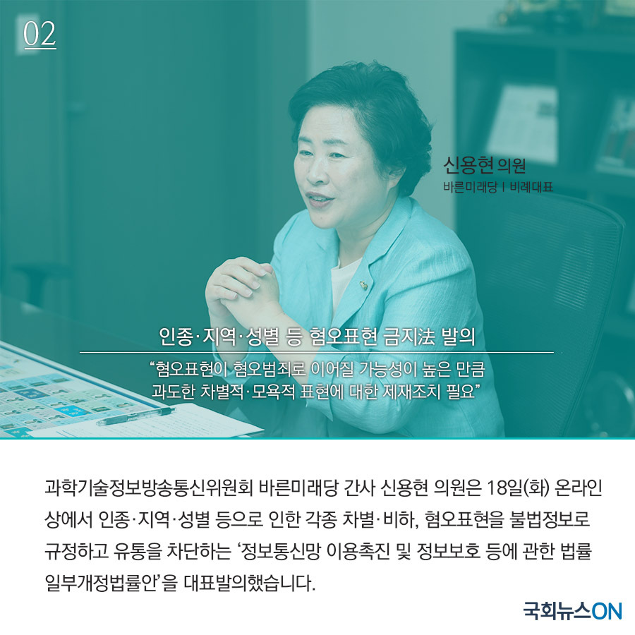 9월 3주차 주요입법안02.jpg