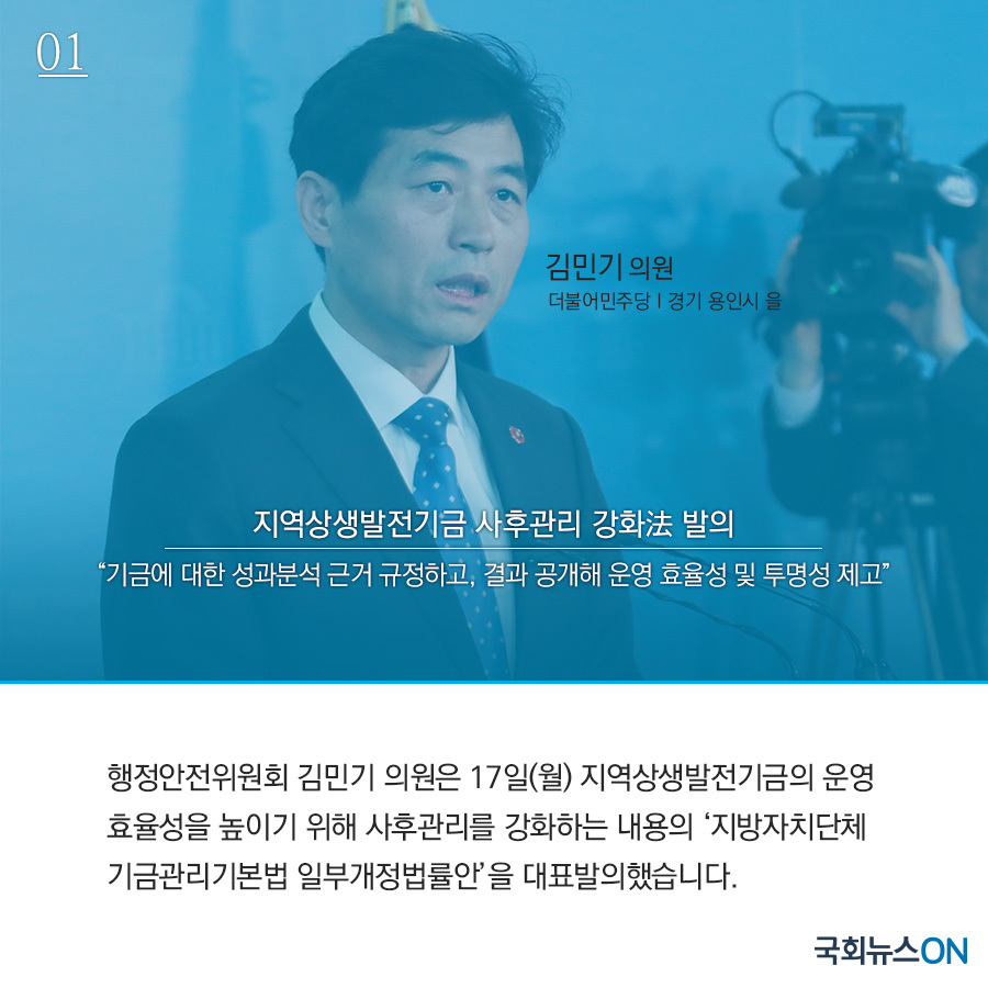 9월 3주차 주요입법안01.jpg