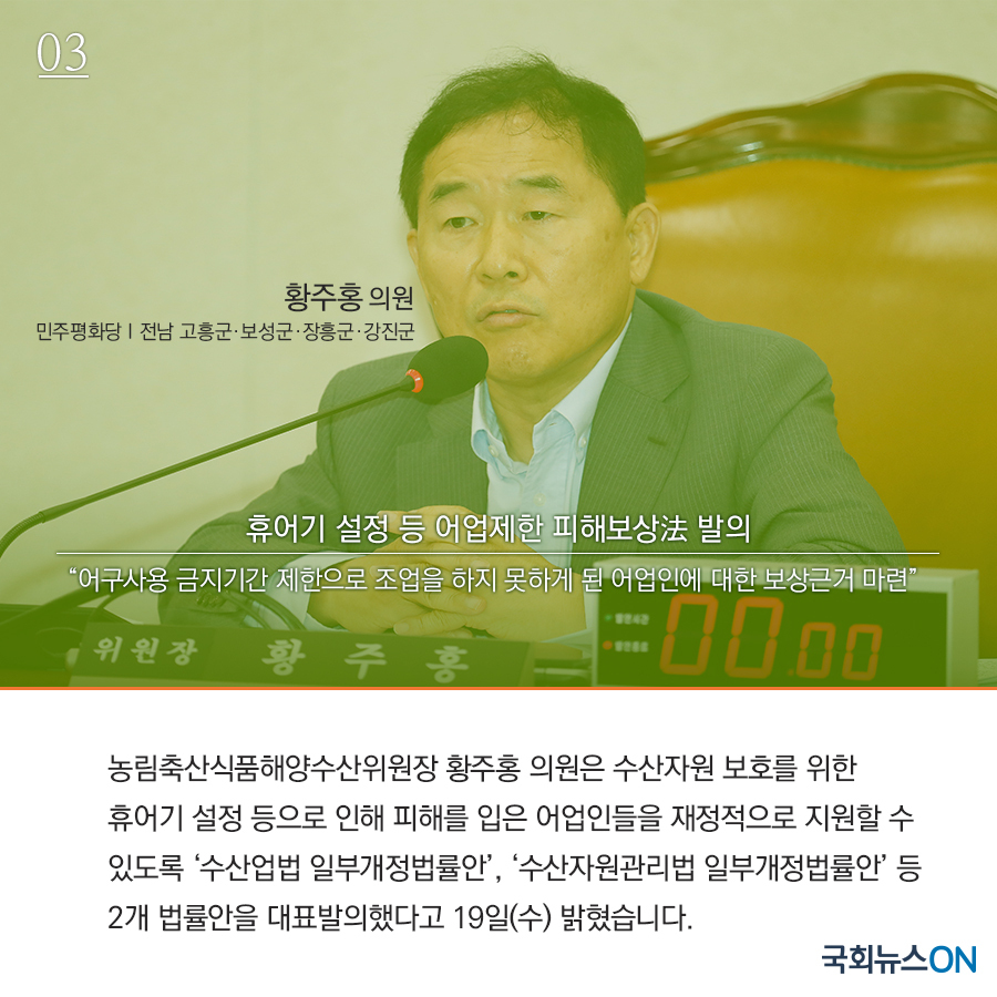 9월 3주차 주요입법안03.jpg
