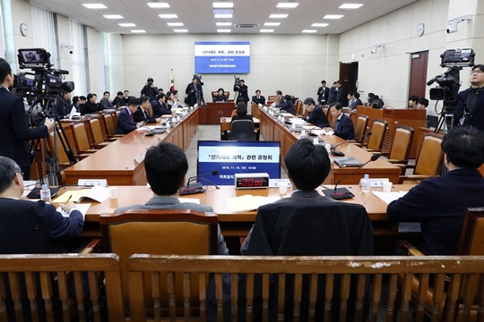 14일 국회에서 선거제도 개혁 관련 공청회가 심상정 국회 정치개혁 특별위원장 주재로 진행되고 있다