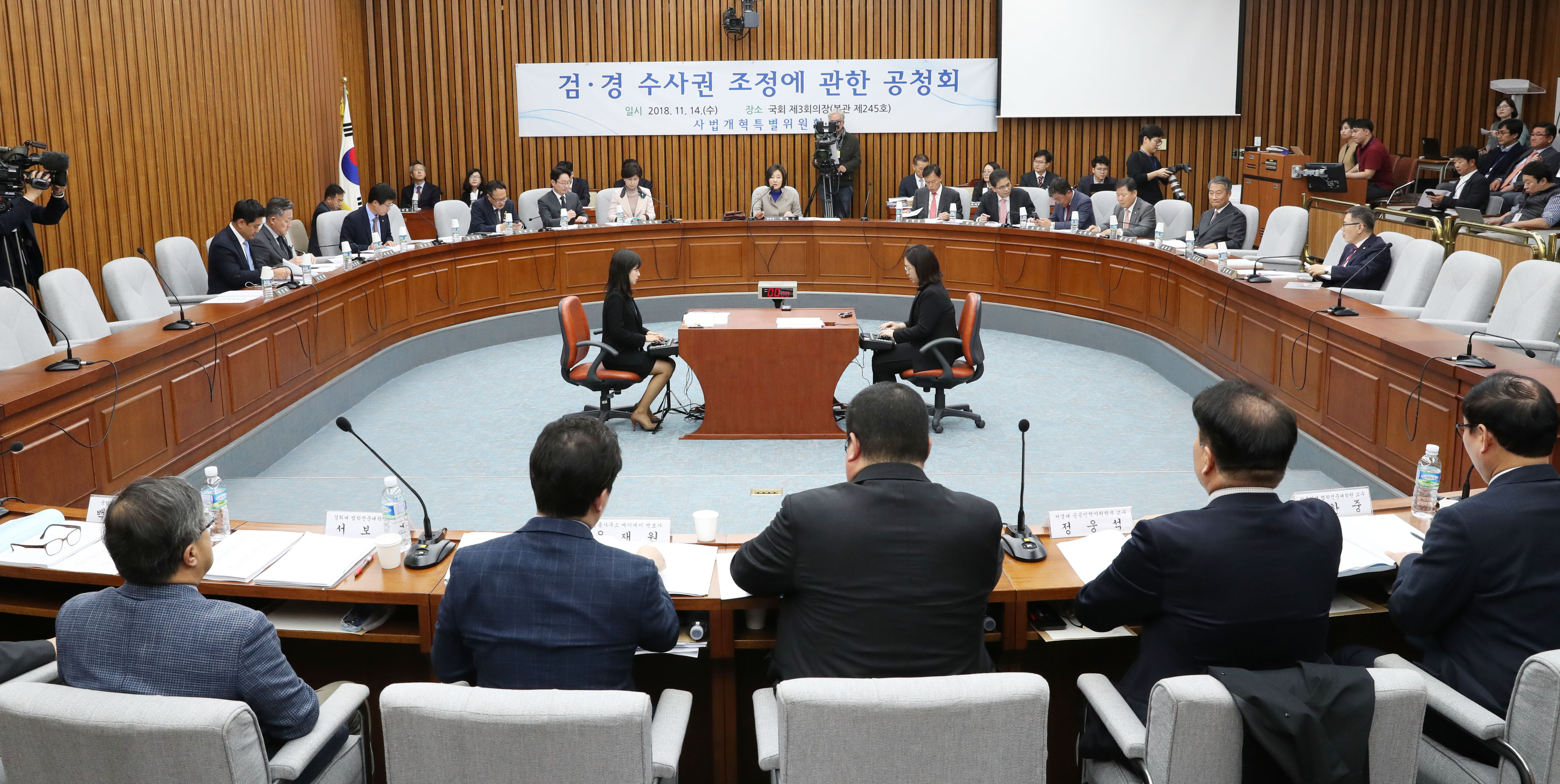 14일 여의도 국회에서 검·경 수사권 조정에 관한 공청회가 열리고 있다. 