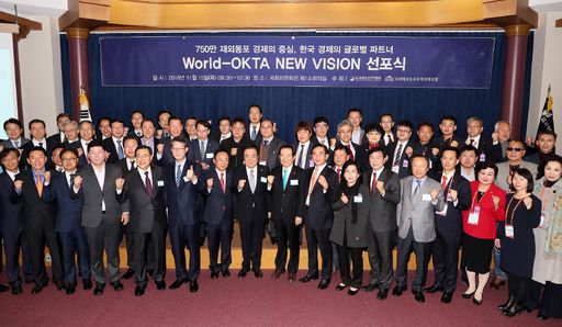 문희상 의장이 15일(목) 세계한인무역협회 ‘월드옥타 뉴비전(World-OKTA New Vision) 선포식’에 참석해 축사를 하고 있다.