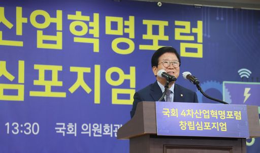 박병석 국회의장은 8일(수) 국회의원회관 제2소회의실에서 열린 국회 4차산업혁명포럼 창립심포지엄에 참석해