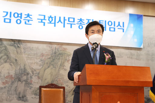 김영춘 국회사무총장이 국회의사당 본관 접견실에서 퇴임식을 가졌다. 