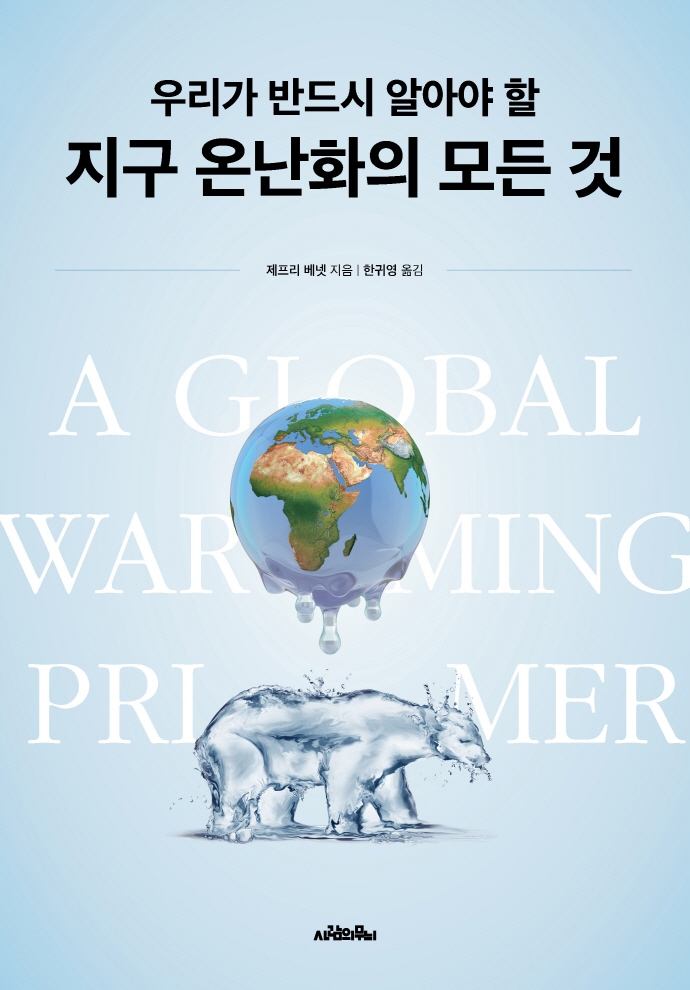 한귀영 옮김
사람의무늬 :성균관대학교 출판부, 2020
158 p.
